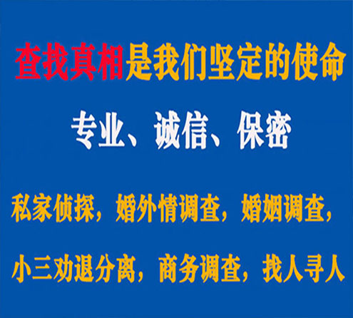 关于蜀山敏探调查事务所